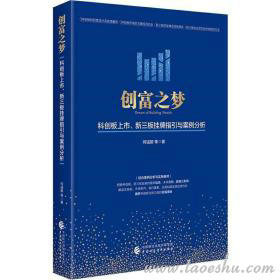 〖创富工程〗啤酒佳肴风味系列